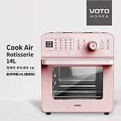 VOTO 韓國第一 氣炸烤箱 14公升 蜜桃粉 5件組 台灣總代理 防疫好食安 CAJ14T-5PK