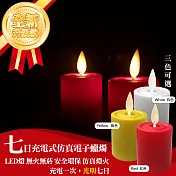 【UP101】七日充電式仿真電子蠟燭2入(Y108-2) 紅色