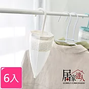 【居家達人】雨傘造型室內吊掛除濕劑 衣櫃 除濕盒_6入組 白色