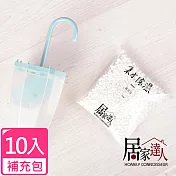 【居家達人】集水除濕補充包95g_10入