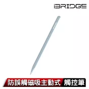 iBRIDGE 防誤觸磁吸主動式觸控筆 天空藍