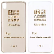 SONY Xperia X Performance / PP10 極薄隱形保護套◆買一送一不挑色◆