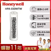 美國Honeywell True HEPA舒淨空氣清淨機HPA-030WTW(適用坪數4.5-9坪) ▼送HEPA濾網HRF-G1