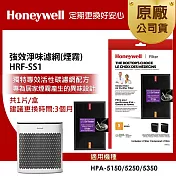 美國Honeywell 強效淨味濾網 HRF-SS1 / HRFSS1 (煙霧專攻)(適用HPA5150/HPA5250/HPA5350)
