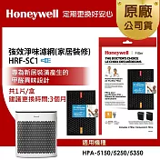 美國Honeywell 強效淨味濾網 HRF-SC1 / HRFSC1(家居裝修專攻)(適用HPA-5150/HPA-5250/HPA-5350)