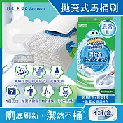 日本SC Johnson莊臣-免沾手拋棄式濃縮洗劑馬桶刷清潔組1盒(刷柄1支+刷架1座+水溶性刷頭4入) 皂香(藍)