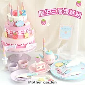 【日本Mother Garden】慶生三層蛋糕組