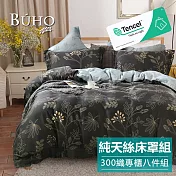 《BUHO》300織100%TENCEL純天絲™八件式兩用被床罩組-雙人《暗語馨香》