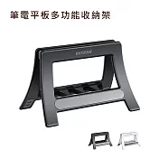 OATSBASF 簡約版筆電平板多功能收納架(公司貨) 黑色