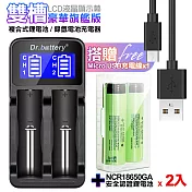 18650認證充電式鋰單電池3450mAh日本松下原裝正品(中國製)2入+Dr.battery LCD液晶顯示雙槽快充*1+防潮盒*1