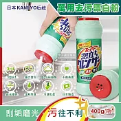 日本KANEYO-廚房衛浴萬用3效合1研磨拋光潔淨亮白除臭去油汙除水漬強力發泡漂白粉400g/綠瓶 400g/綠瓶