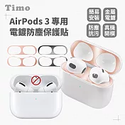 Timo AirPods 3 藍牙耳機 金屬電鍍防塵保護貼 沉穩黑