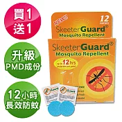 【買30片送30片】Skeeter Guard 長效防蚊貼 寶寶防蚊片 驅蚊貼片(共60片) 買一送一