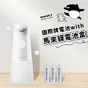 【Fuwaly】微笑給皂機/洗手機 送Panasonic eneloop充電電池(三顆)送馬來貘電池盒 白色