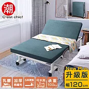 【C’est Chic】哲學之道(乳膠升級版)6段收納折疊床-幅120-土耳其藍