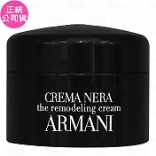 GIORGIO ARMANI 黑曜岩新生奇蹟乳霜-經典版(5ml)(公司貨)