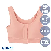 【日本GUNZE】前開式無痕罩杯式Bra背心(CI4055-SUP) M 粉
