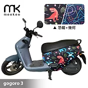 meekee GOGORO3代 專用防刮車套/保護套 (恐龍+幾何)