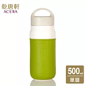 《乾唐軒活瓷》 大道至簡隨身杯 / 大 / 單層 / 提蓋 500ml / 牙白綠