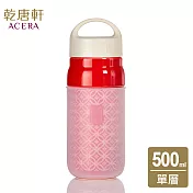 《乾唐軒活瓷》 大道至簡隨身杯 / 大 / 單層 / 提蓋 500ml / 中國紅透明