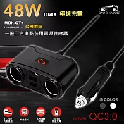 台灣製造 QC3.0極速48W車用電源雙擴充器/車充(2孔USB、2孔點煙孔) 黑色