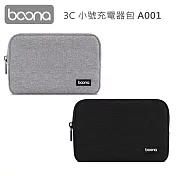 Boona 3C 小號充電器包 A001 黑色