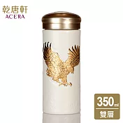 《乾唐軒活瓷》 鴻圖大展隨身杯 / 大 / 雙層 / 鎏金 350ml / 牙白金