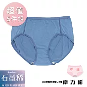 【MORINO摩力諾】石墨烯天絲棉柔內褲5件組_中腰款 L 霧藍