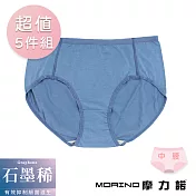 【MORINO摩力諾】石墨烯天絲棉柔內褲5件組 中腰款 L 霧藍