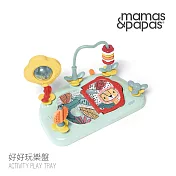 Mamas & Papas 好好玩樂盤