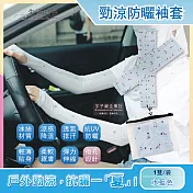 (３袋超值組)生活良品-夏季甜美碎花抗UV冰絲涼感防曬指孔袖套(1雙/袋) 水藍色*3袋