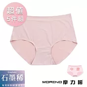 【MORINO摩力諾】石墨烯透氣無痕內褲_中腰款_5件組 M  藕粉