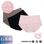 【MORINO摩力諾】石墨烯透氣無痕內褲_中腰款_5件組 L   混搭色