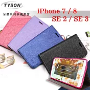 Apple iPhone 7 / 8 / SE2 / SE3 (4.7 吋) 冰晶系列隱藏式磁扣側掀皮套 手機殼 紫色