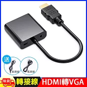 HDMI to VGA轉接線(WD-62) 黑色
