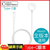 蘋果手錶Apple Watch通用純白充電線(Type-C版)