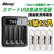 【日本iNeno】3號超大容量低自放電充電電池2500mAh(12顆入)+鎳氫電池液晶充電器(耗電量低，延長使用時間)