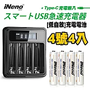 【日本iNeno】4號超大容量低自放電充電電池1200mAh(4顆入)+鎳氫電池液晶充電器(充電過程顯示清楚 存電 儲電)