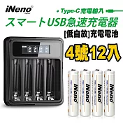 【日本iNeno】4號超大容量低自放電充電電池1200mAh(12顆入)+鎳氫電池液晶充電器(LCD智慧顯示充電過程)