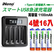 【日本ineno】4號超大容量鎳氫充電電池1100mah(16顆入)+鎳氫電池液晶充電器(lcd智慧顯示充電過程)