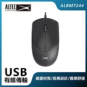 ALTEC LANSING 有線光學滑鼠 黑 ALBM7244 黑
