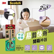 3M SS-U-N8 二合一開箱剪刀不沾膠-8吋