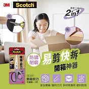3M SS-U-P7 二合一開箱剪刀不鏽鋼-7吋
