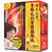 金梅毛行書體國際碼