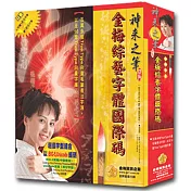 金梅綜藝字體國際碼(商業授權版)