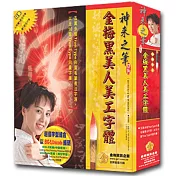 金梅黑美人美工字體(商業授權版)