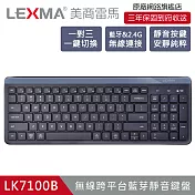 LEXMA LK7100B 無線跨平台 藍牙靜音鍵盤- 夜幕藍