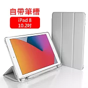 2020 iPad 8 10.2吋 三折蜂巢散熱筆槽保護殼套 灰