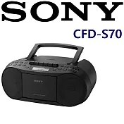 SONY CFD-S70 三合一 CD/廣播/卡帶 手提音響 可裝乾電池不怕停電 新力索尼公司貨保固一年