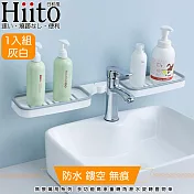 Hiito日和風 無痕萬用系列 多功能高承重轉角瀝水旋轉置物架 灰白
